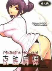 midnight-hospital.jpg