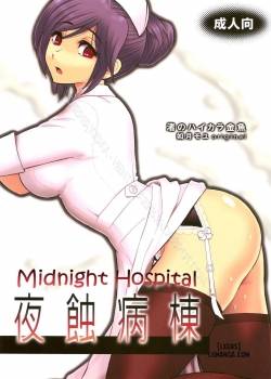 midnight-hospital.jpg