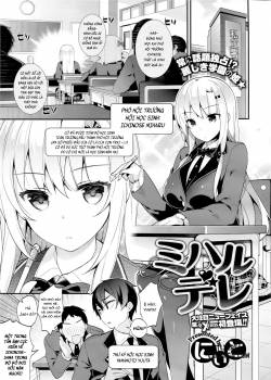 miharudere.jpg