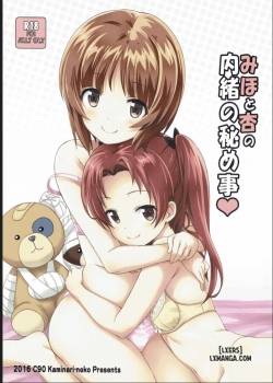 miho-to-anzu-no-naisho-no-himegoto.jpg