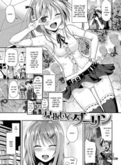 milky-dd-naganami-summer-vacation.jpg