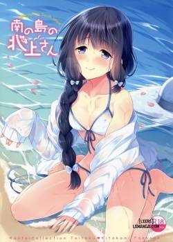 minami-no-shima-no-kitakami-san.jpg