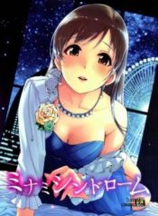 minami-syndrome.jpg