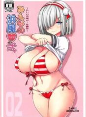 minna-no-hamakaze-ni.jpg