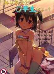 miria-mada-gakusei-dayo.jpg