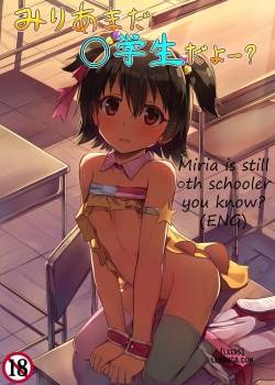 miria-mada-gakusei-dayo.jpg