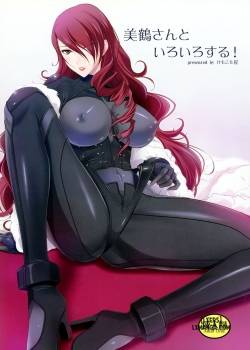 mitsuru-san-to-iroiro-suru.jpg