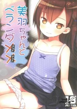miu-chan-to-veranda-xx.jpg