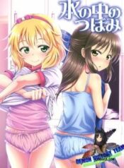 mizu-no-naka-no-tsubomi.jpg