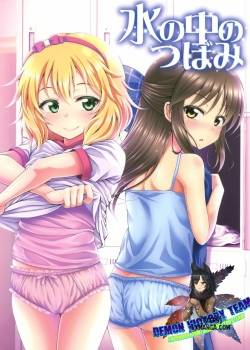 mizu-no-naka-no-tsubomi.jpg
