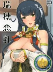 mizuho-rennyuu.jpg