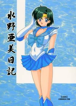 mizuno-ami-nikki.jpg
