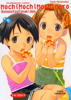 mochi-mochi-mashimaro.jpg