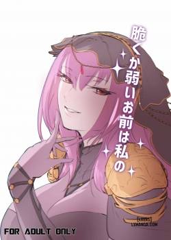 moroku-kayowai-omae-wa-watashi-no.jpg