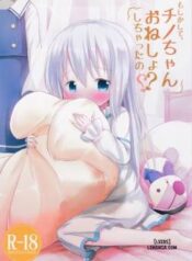 moshikashite-chino-chan-onesho-shichatta-no.jpg