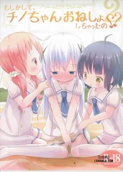 moshikashite-chino-chan-onesho-shichatta-no-2.jpg