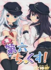 motto-dai-roku-chicks.jpg