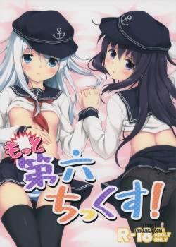 motto-dai-roku-chicks.jpg