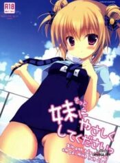 motto-imouto-ni-yasashiku-shite-kudasai.jpg
