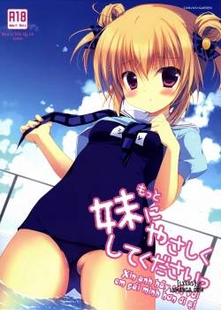 motto-imouto-ni-yasashiku-shite-kudasai.jpg