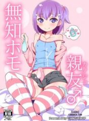 muchi-homo-kanojo.jpg