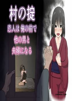 mura-no-okite-koibito-wa-ore-no-mae-de-hoka-no-otoko-to-fuufu-ni-naru.jpg