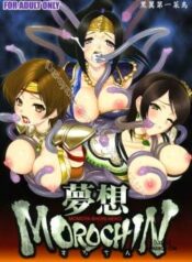 musou-morochin.jpg