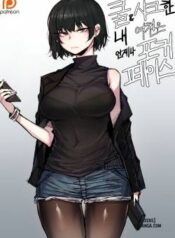 my-cool-girlfriend.jpg