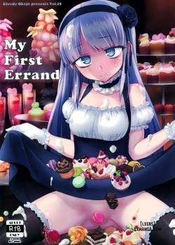 my-first-errand.jpg