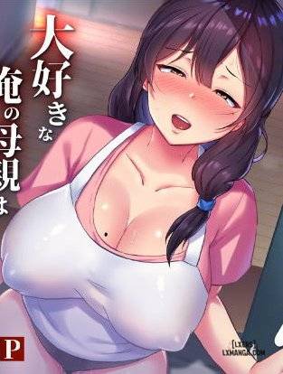 my-mom-is-my-friend-s-girlfriend.jpg