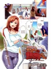 my-neighbor-rina.jpg