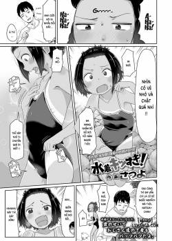 my-swimsuit-is-too-tigh.jpg
