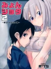 myon-shota-2.jpg