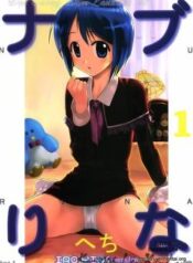 nabu-rina-1-iro-hina.jpg