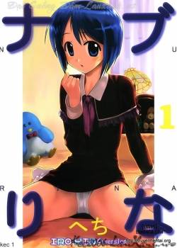 nabu-rina-1-iro-hina.jpg
