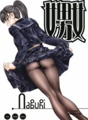 naburi.jpg