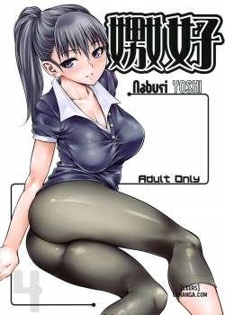naburi-yoshi.jpg
