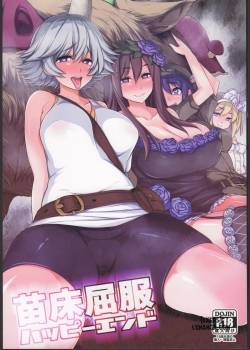 naedoko-kuppuku-happy-end.jpg