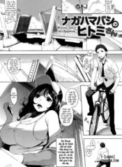 nagahama-bashi-no-hitomi-san.jpg