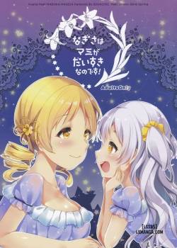 nagisa-wa-mami-ga-daisuki-nanodesu.jpg