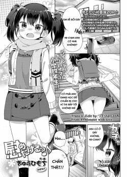 nagusametageru.jpg