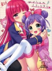 naisho-no-futarikiri.jpg