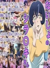 naisho-no-shirayuki-san.jpg