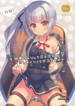 naka-warui-furi-shite-kasumi.jpg