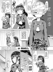 nakata-and-the-wicked-ex-girlfriends.jpg