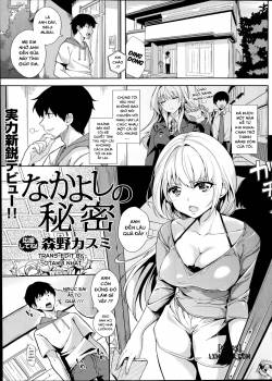 nakayoshi-no-himitsu.jpg