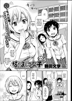 nakayoshikojyoshi-yuu.jpg
