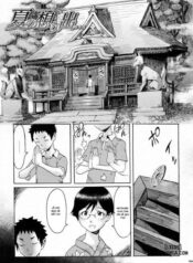natsu-no-omoide.jpg