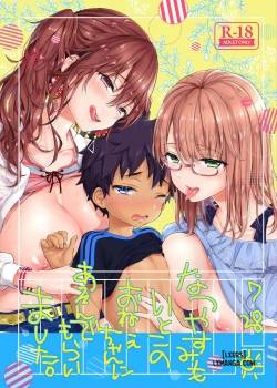 natsuyasumi-mo-itoko-no-onee-chan-ni-asonde-moraimashita.jpg
