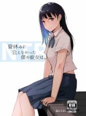 natsuyasumi-ni-aenakatta-boku-no-kanojo-wa.jpg